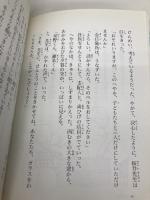 チョコレート戦争 (新・名作の愛蔵版) 理論社 大石 真