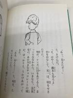 チョコレート戦争 (新・名作の愛蔵版) 理論社 大石 真