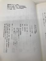 チョコレート戦争 (新・名作の愛蔵版) 理論社 大石 真