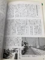 昭和を走った列車物語 JTBキャンブックス JTBパブリッシング 浅野 明彦