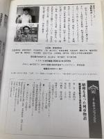 昭和を走った列車物語 JTBキャンブックス JTBパブリッシング 浅野 明彦