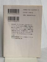 ∀ガンダム3.百年の恋 (角川スニーカー文庫 109-3) KADOKAWA 佐藤 茂