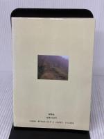 丹沢夜話 有隣堂 ハンス シュトルテ