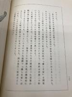 すもう: 常ノ花と私 ベースボール・マガジン社 山野辺 静代