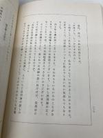 すもう: 常ノ花と私 ベースボール・マガジン社 山野辺 静代