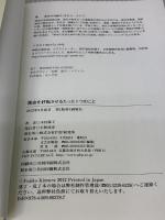 運命を好転させるたった1つのこと PHP研究所 木村 藤子