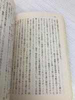 コア・コンピタンス経営: 未来への競争戦略 (日経ビジネス人文庫 ブルー は 1-1) 日本経済新聞出版 ゲイリー ハメル