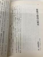 山口雅也の本格ミステリ・アンソロジー (角川文庫 や 29-3) 角川書店 ジェイムズ パウエル