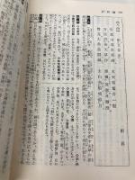 漢詩 (学燈文庫) 学燈社 鈴木 修次