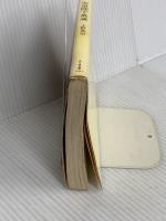 天皇陛下萬歳: 爆弾三勇士序説 (ちくま文庫 う 5-1) 筑摩書房 上野 英信