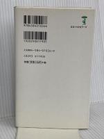 マン島物語 (ワニの本 1026 森雅裕幻コレクション 3) ベストセラーズ 森 雅裕
