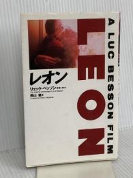 レオン ソニ-・ミュ-ジックソリュ-ションズ 岡山 徹