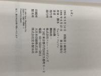 レオン ソニ-・ミュ-ジックソリュ-ションズ 岡山 徹