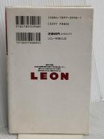 レオン ソニ-・ミュ-ジックソリュ-ションズ 岡山 徹
