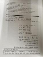 パイレーツ・オブ・カリビアン　生命の泉 (ディズニーアニメ小説版) 偕成社 ジェームズ・ポンティ