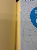【※イタミ有り】実用数学技能検定 過去問題集 数学検定3級 丸善出版 公益財団法人 日本数学検定協会