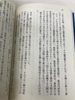 恩讐の鎮魂曲 (講談社文庫 な 91-3) 講談社 中山 七里