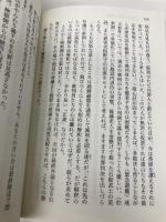 恩讐の鎮魂曲 (講談社文庫 な 91-3) 講談社 中山 七里