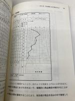 売場革新と新・商品分類: 図解 もっと売れる買いやすい売場へ 商業界 小松崎 雅晴