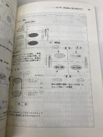 売場革新と新・商品分類: 図解 もっと売れる買いやすい売場へ 商業界 小松崎 雅晴