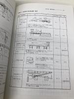 技術者のための標準原価管理システム 日本能率協会マネジメントセンター 橋本 賢一