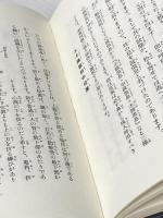 調和道丹田呼吸法 金沢文庫