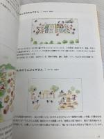 かこさとし 子どもたちに伝えたかったこと 平凡社 かこ さとし