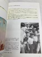 かこさとし 子どもたちに伝えたかったこと 平凡社 かこ さとし