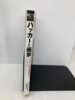 ハッカーと画家 コンピュータ時代の創造者たち オーム社 ポール グレアム