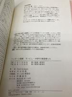 ハッカーと画家 コンピュータ時代の創造者たち オーム社 ポール グレアム