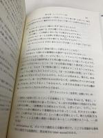 ソクラテス以前哲学者断片集 第2分冊 岩波書店