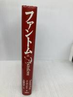 ファントム 上 扶桑社 スーザン ケイ