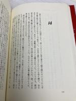 ファントム 上 扶桑社 スーザン ケイ