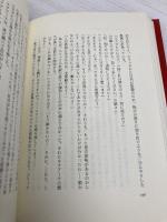 ファントム 上 扶桑社 スーザン ケイ