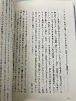 スコールズの文学講義: テクストの構造分析にむけて 岩波書店 ロバート スコールズ