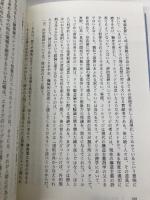 スコールズの文学講義: テクストの構造分析にむけて 岩波書店 ロバート スコールズ