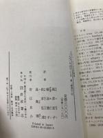 スコールズの文学講義: テクストの構造分析にむけて 岩波書店 ロバート スコールズ