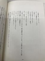 どんじり いんなあとりっぷ社 久里 洋二