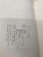 どんじり いんなあとりっぷ社 久里 洋二