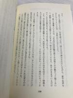 人生がコロッと楽しくなる魔法の種の育てかた 大和出版 中野 裕弓