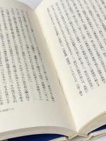 犯罪の中の子ども: 小さき者たちの墓碑銘 現代書館 遠丸 立