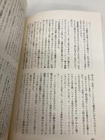 夜明けのロボット (海外SFノヴェルズ) 早川書房 アイザック アシモフ