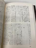 夜明けのロボット (海外SFノヴェルズ) 早川書房 アイザック アシモフ