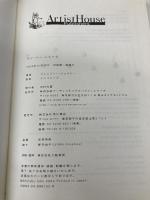 イン・ハー・シューズ アーティストハウスパブリッシャーズ ジェニファー ウェイナー