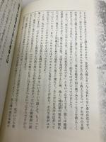 〈4つの超常識対談〉飛鳥昭雄×船井幸雄: 日ユ同祖論とミロクの世の真実 (ムー・スーパー・ミステリー・ブックス) 学研プラス 飛鳥 昭雄