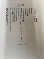 日々の泡 河出書房新社 宮崎 誉子