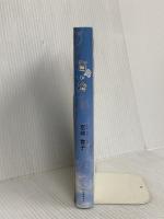 日々の泡 河出書房新社 宮崎 誉子