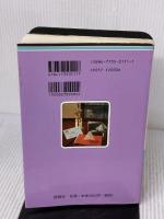 ものづくりハンドブック〈3〉 仮説社 たのしい授業編集委員会