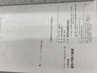 チャート式シリーズ 大学教養 線形代数の基礎 数研出版 市原 一裕
