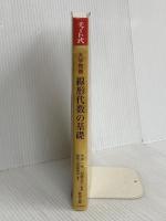 チャート式シリーズ 大学教養 線形代数の基礎 数研出版 市原 一裕